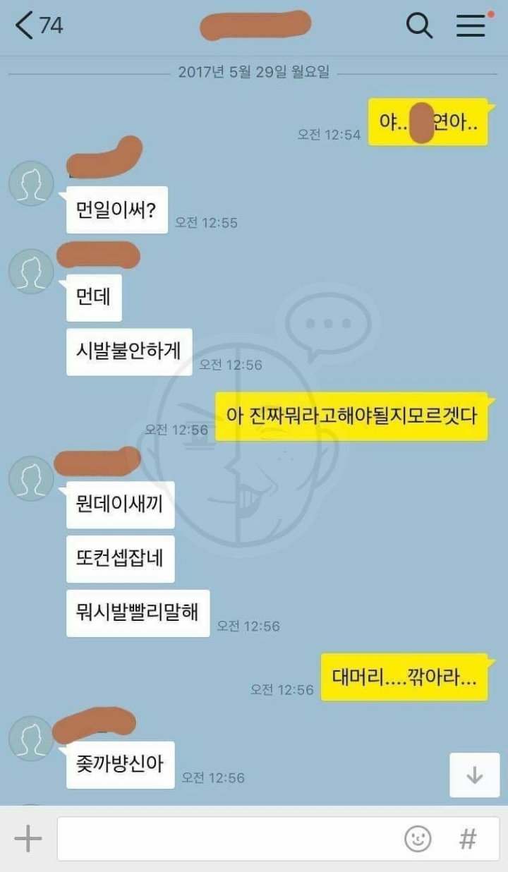 아.. 솔직하게 할말이 있어.. | 인스티즈
