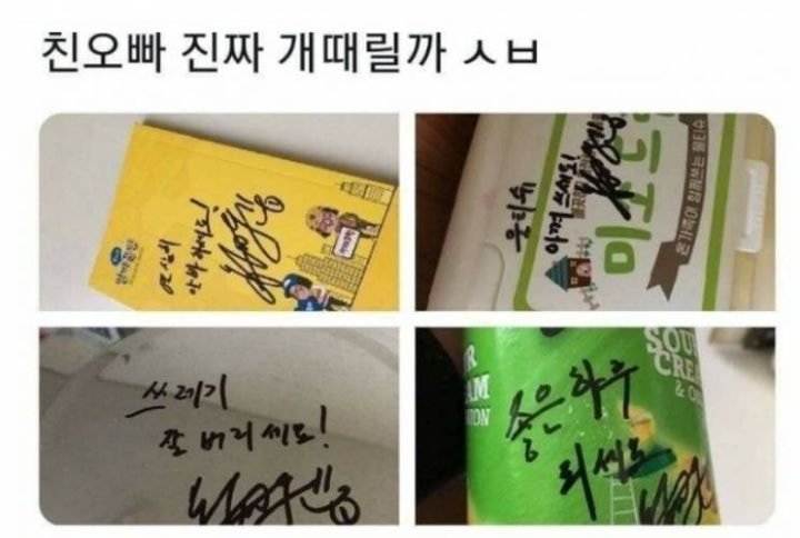 연예인이랑 같이 사는 기분.jpg | 인스티즈