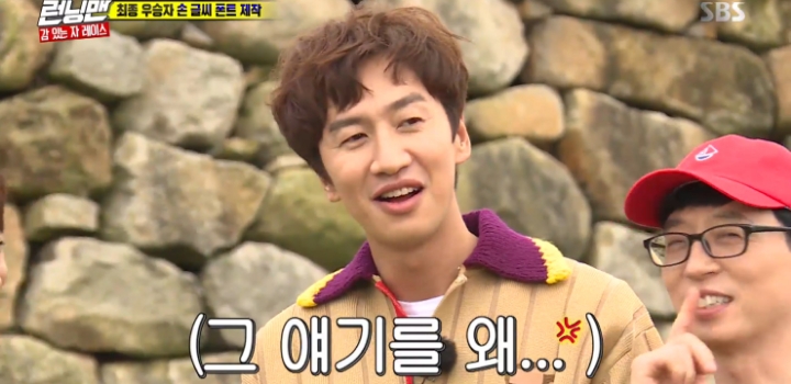 런닝맨에 소환된 타짜3 이광수 노출.jpg | 인스티즈