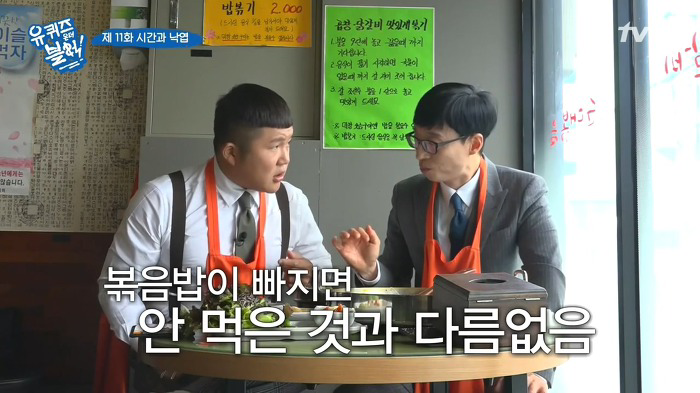 [유퀴즈온더블럭] 곱창+순대볶음으로 점심 먹는 유재석-조세호.jpgif | 인스티즈