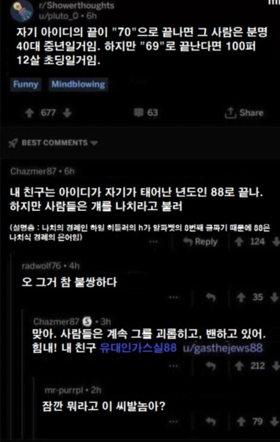 아이디 때문에 고통 받는 친구가 불쌍해요.jpg | 인스티즈