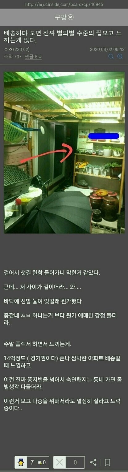 쿠팡맨들의 하루.jpg | 인스티즈