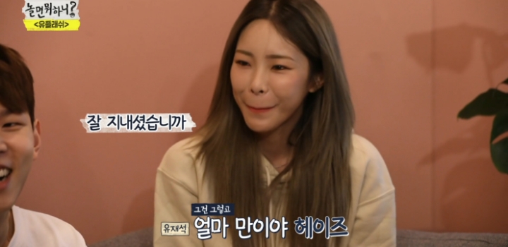 유재석이 예능 청탁하는 가수.jpg | 인스티즈