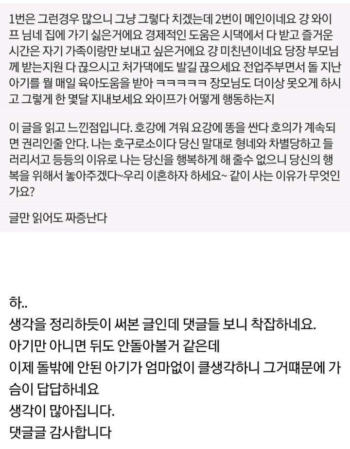 와이프와 심각하게 미래를 고민합니다(+아내의 후기글) | 인스티즈