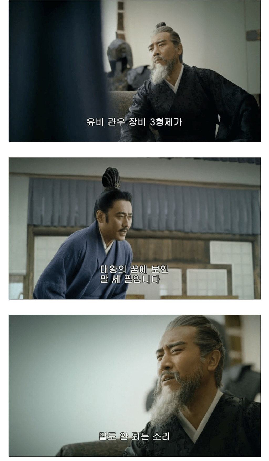 [삼국지] 사마의에게 꿈 해몽을 부탁하는 조조 | 인스티즈