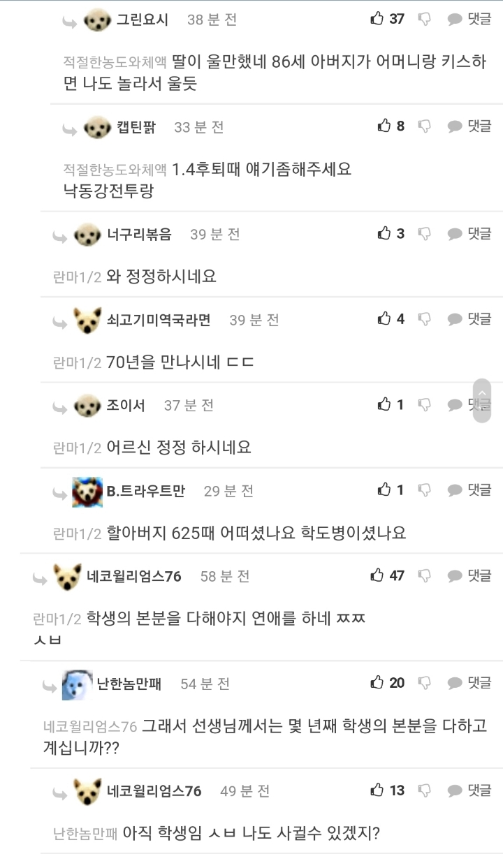 와이프랑 키스하다가 딸한테 걸렸다.... | 인스티즈