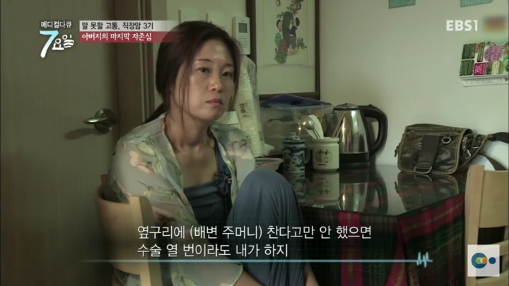 직장암3기 할아버지의 자존심 | 인스티즈