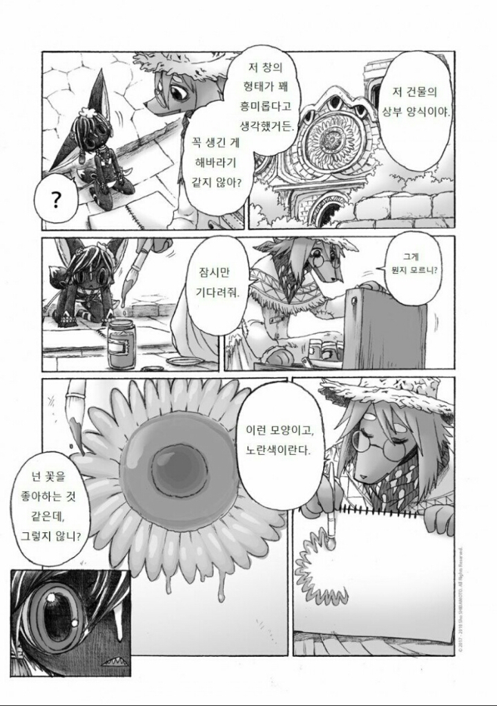 여우소녀 수영복 훔쳐보는 만화 | 인스티즈