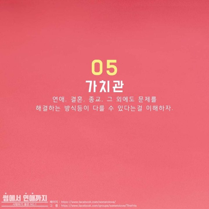 연인들이 가장 많이 싸우는것 | 인스티즈