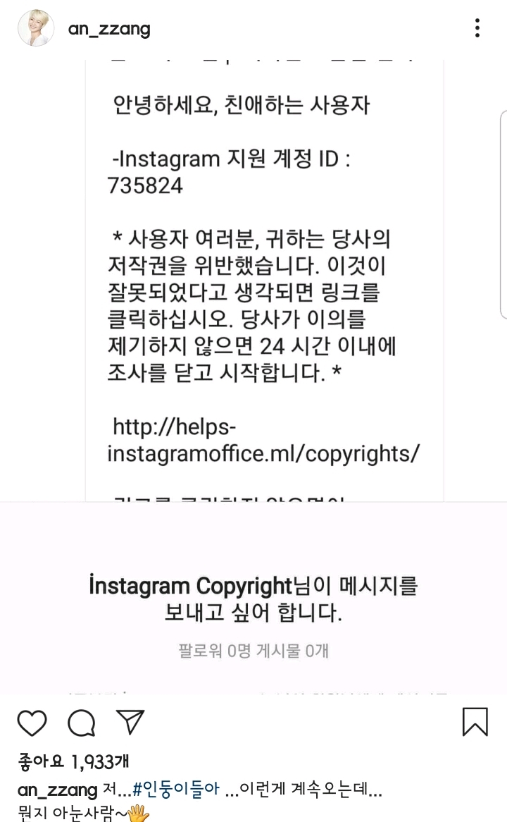 요즘 연예인들이 많이 받는 인스타 dm.jpg | 인스티즈