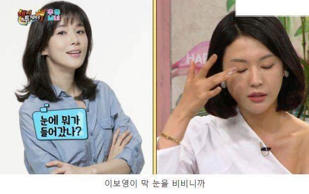 이보영이 눈을 비비자 지성이 한 행동 | 인스티즈