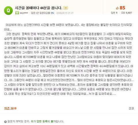 네이버 지식인 레전드 | 인스티즈