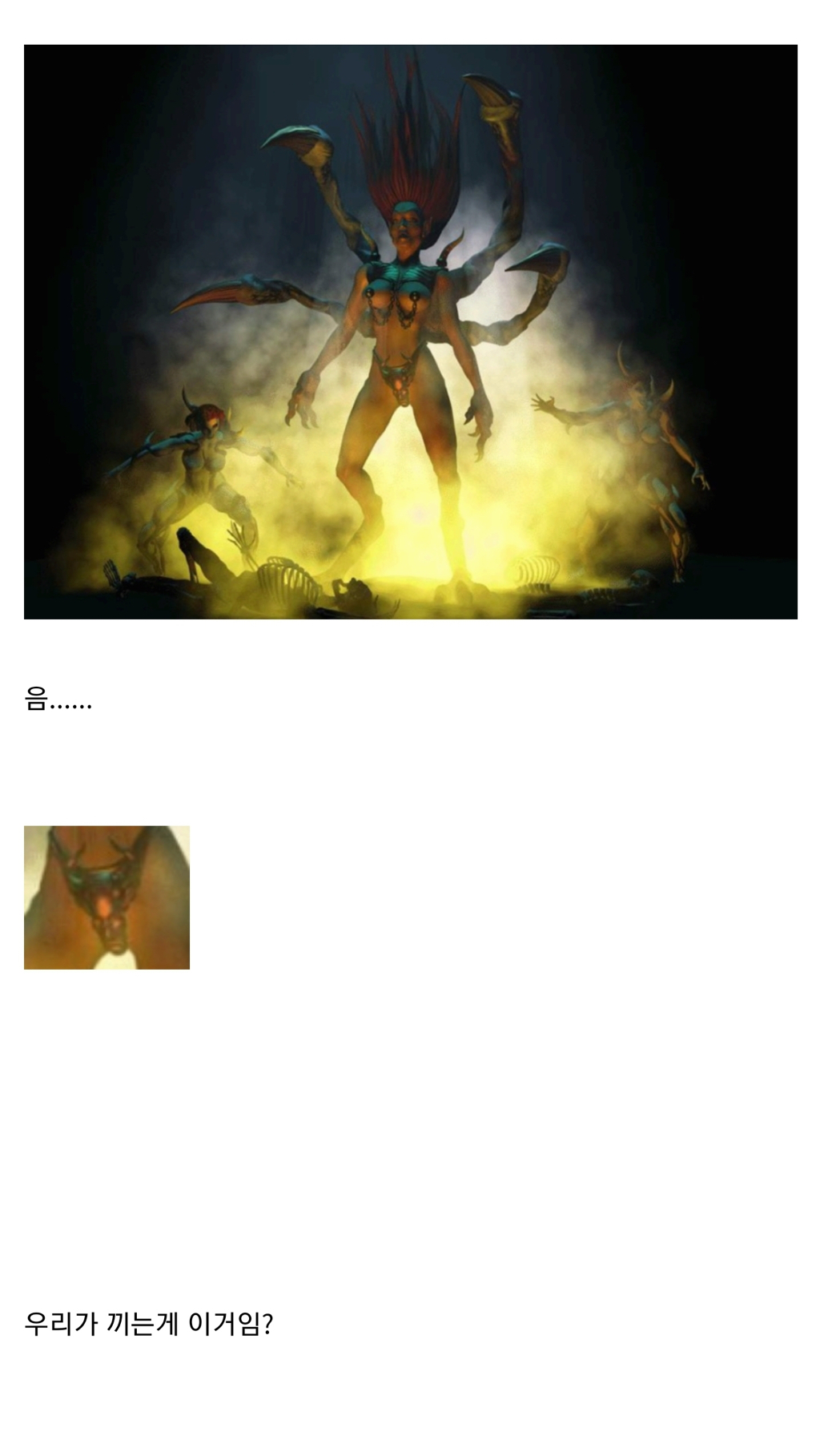 디아블로 아이템 레전드.jpg | 인스티즈