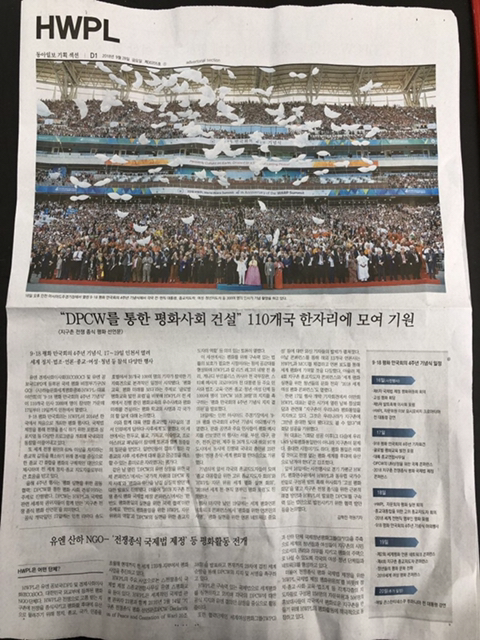 국내 주요 일간신문에 실린 신천지 기사형 광고들 | 인스티즈
