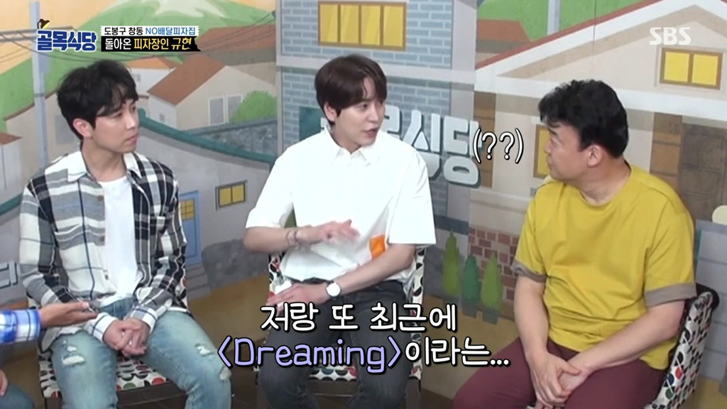 [골목식당] 옛날 사람 백종원이 너무 부끄러운 정인선.jpgif | 인스티즈