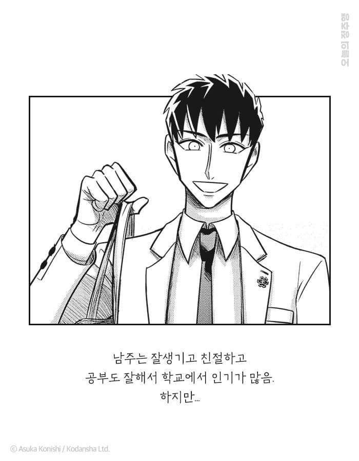 야쿠자 약혼자가 몸을 팔아 돈을 벌어오라길래, 신장을 팔았다 | 인스티즈