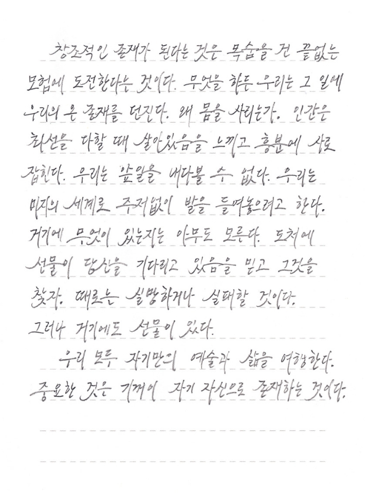 교보문고 손글씨대회 수상작 | 인스티즈