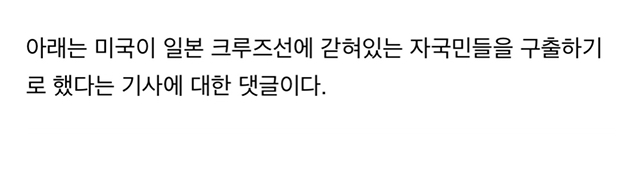 미국은 자국민을 구할 수 있도록 허락해준 일본에게 감사해야 한다 | 인스티즈