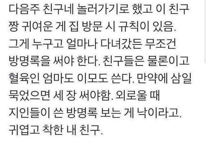 자취하는 친구네 규칙 | 인스티즈