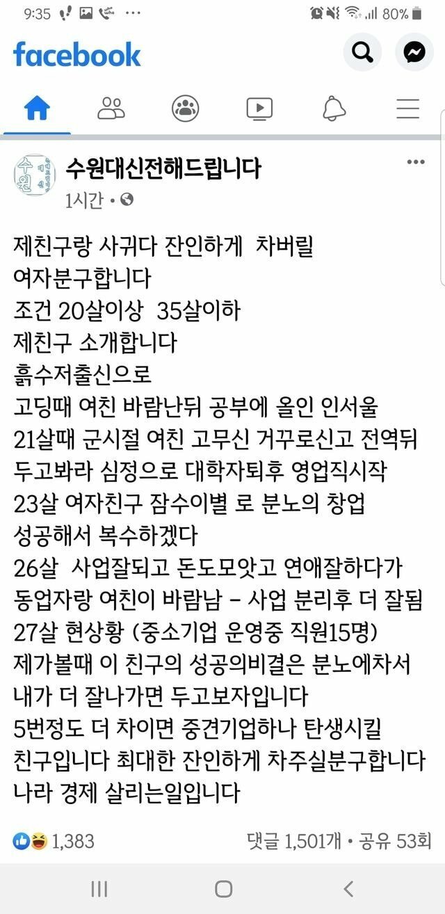 친구랑 사귀다가 잔인하게 차줄 여자 구함 | 인스티즈