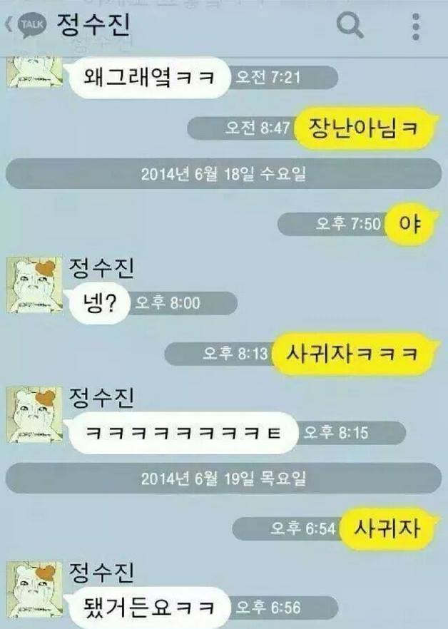 사귀자.jpg | 인스티즈