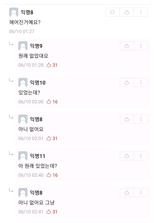 에타 근황 (feat. 대학생들의 성생활) | 인스티즈