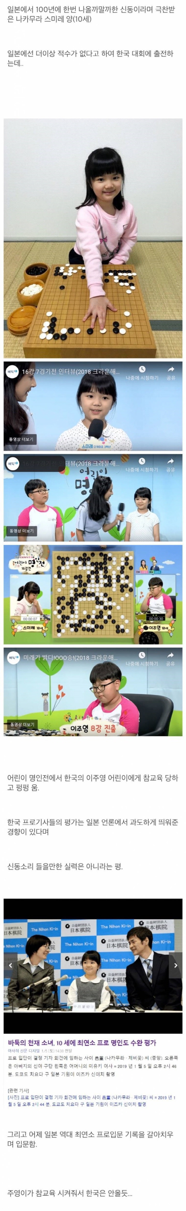 일본에는 더 이상 적수가 없어서 한국에 도전한 소녀 | 인스티즈