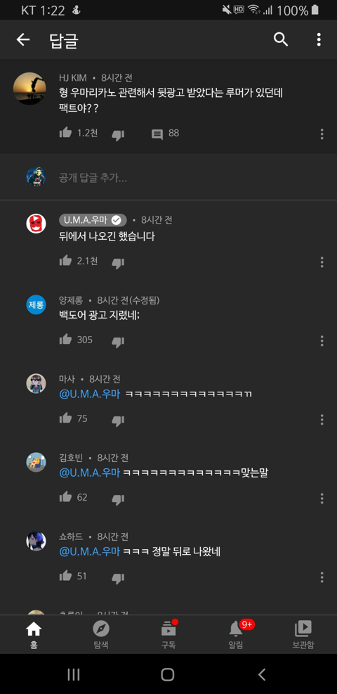 현재 뒷광고 어마하게 의심 되는 유튜버 | 인스티즈