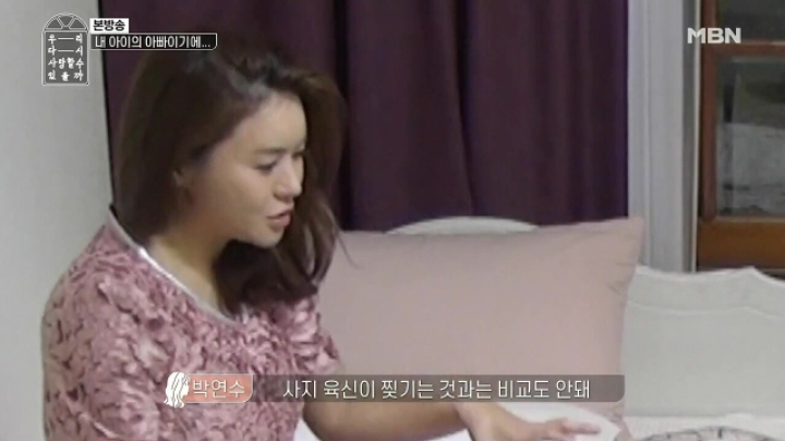송종국 전와이프 박연수가 말하는 남편 송종국이란 존재....JPG | 인스티즈