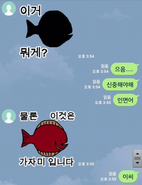 근본없는 이모티콘ㅋㅋㅋㅋ | 인스티즈