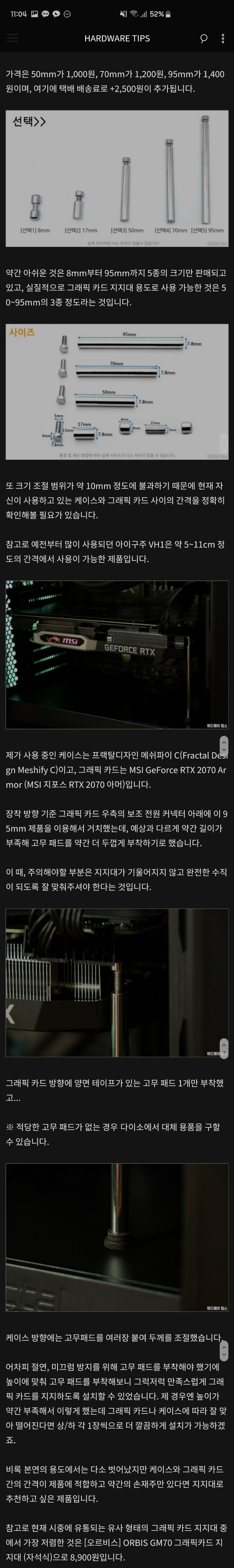 1,000원으로 장만하는 저렴한 가성비 그래픽카드 지지대 | 인스티즈