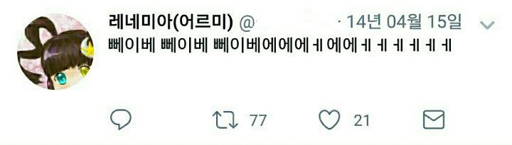 평범한 대한민국 고등학생의 트위터.jpg | 인스티즈