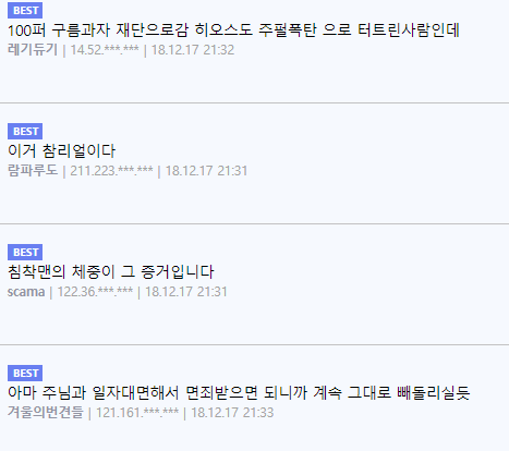 유명 스트리머 페이퍼 컴퍼니 의혹 | 인스티즈