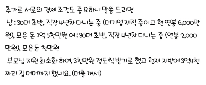 과연 제 여자친구는 저와 결혼할 생각일까요? | 인스티즈