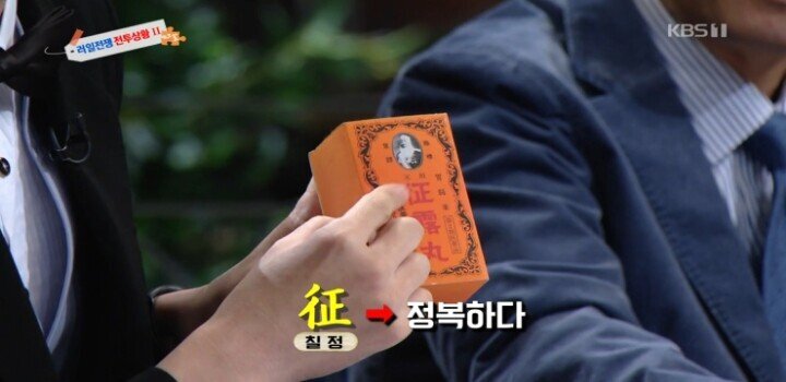 일본이 러시아 정복을 위해 탄생시킨 약.jpg | 인스티즈