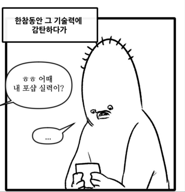 잘생겼는데 못생겼다고 해서 논란이 된 작가.jpg | 인스티즈