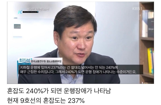 지하철 9호선 타고 출퇴근하는 사람들이 존경스러운 이유.jpg | 인스티즈