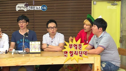 무도멤버들이 정준하 집들이 가서 놀란 이유 | 인스티즈