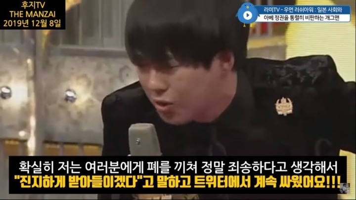 아베를 비판하는 일본 개그맨 | 인스티즈