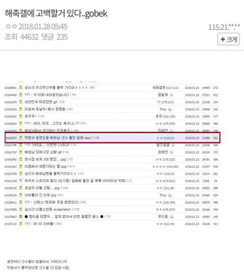 사람하나 낚으려고 글 썼는데 더 큰 걸 낚아버림.jpg | 인스티즈