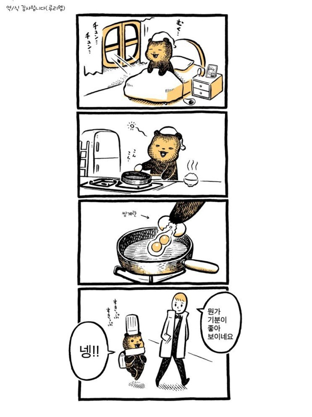 스압) 케이크 가게의 곰점원씨.manhwa | 인스티즈