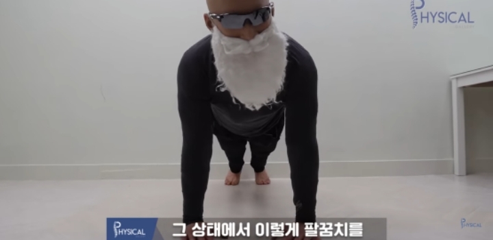 사람들이 많이 하는 잘못된 푸쉬업 자세 | 인스티즈