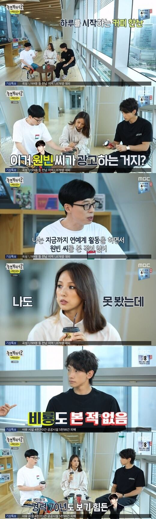 연예계 고인물들도 실제로 본 적 없는 전설의 인물 | 인스티즈