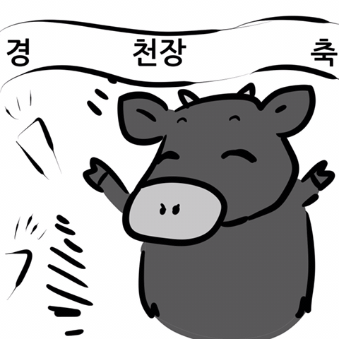 블랙카우 이미지