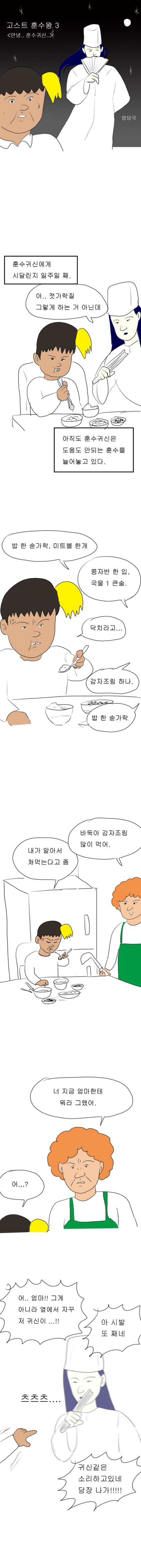 고스트 훈수왕.jpg | 인스티즈