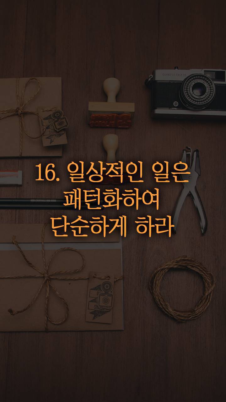 실행력을 만드는 22가지 방법.jpg | 인스티즈