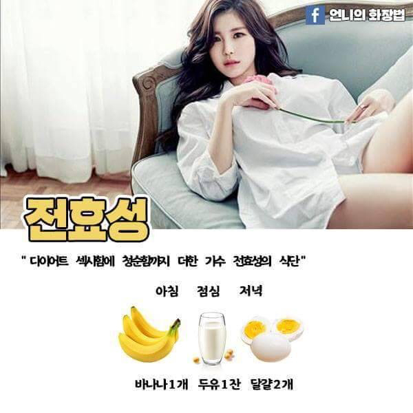 연예인도 모르는 연예인 다이어트 식단 | 인스티즈