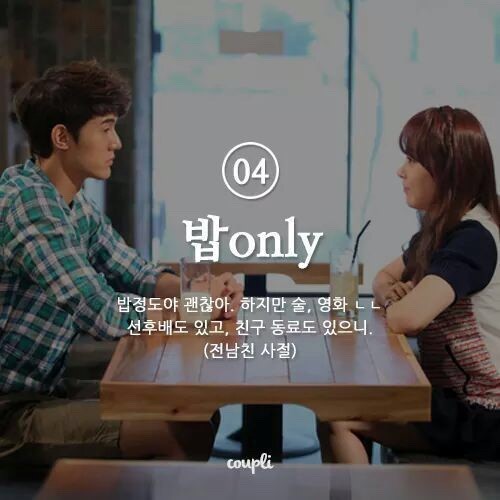 연인이 이성친구랑 연락하는 허용범위는? | 인스티즈