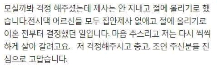 전남편 장례식 오라네요 | 인스티즈