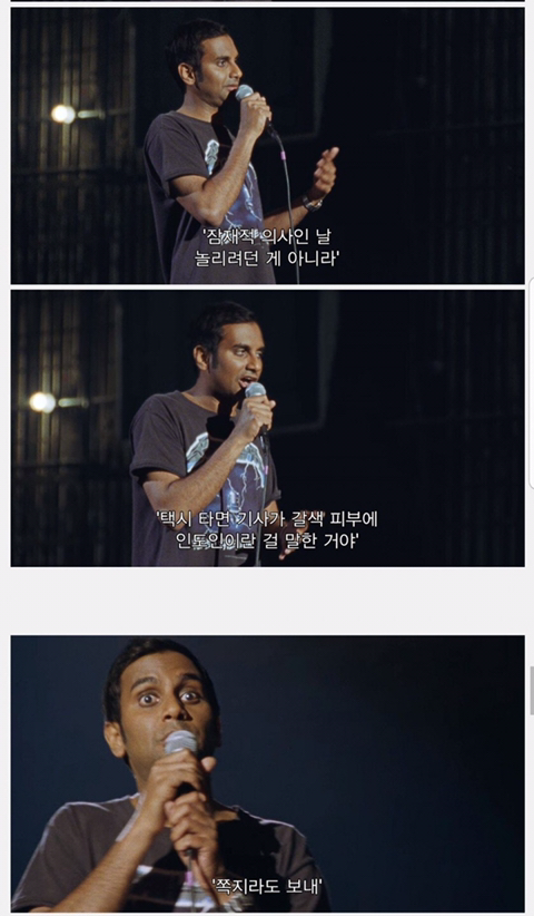 인종차별을 이해하지 못하는 백인 여자친구 | 인스티즈